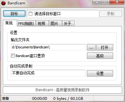 Bandicam 1.9.4.505破解版