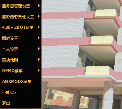 CS1.6多功能H键菜单